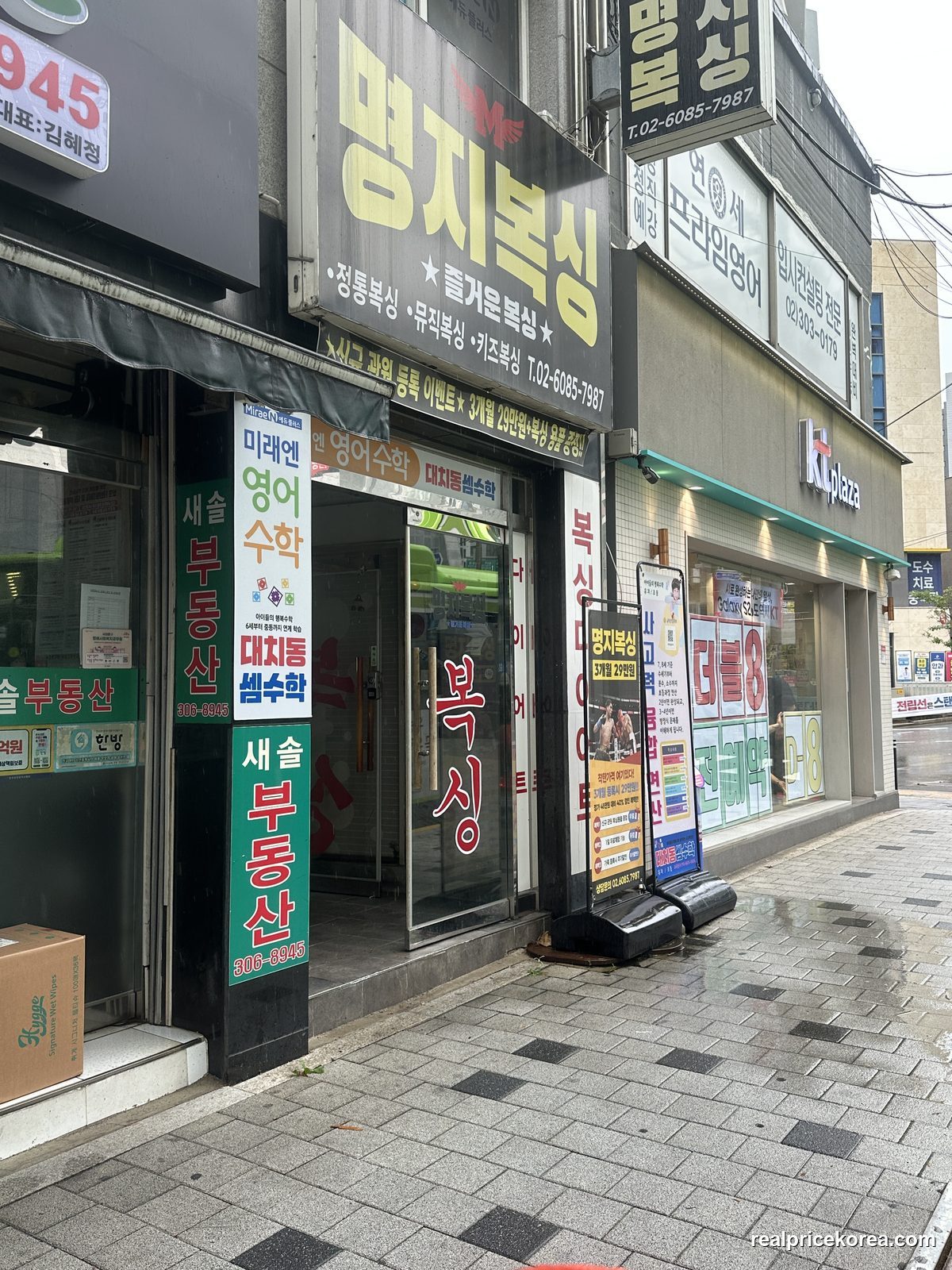3-month boxing gym membership at Myongji Boxing (group training + personal locker)