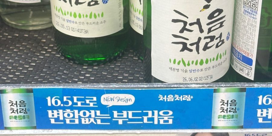 Chum-Churum Soju 360ml Price in Korea 2026: ₩1,450 at Local mart