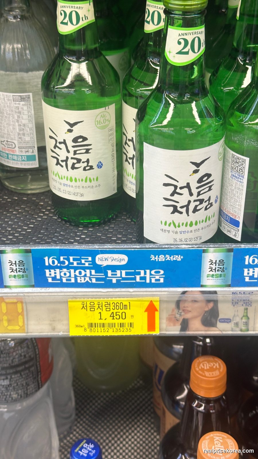 Chum-Churum soju, 360ml bottle