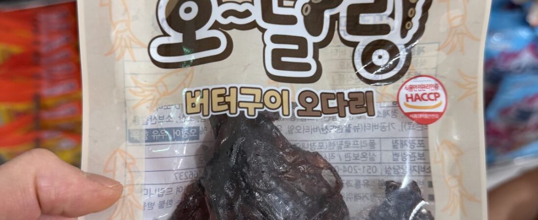 Korean Squid Snack Price in Korea 2026: ₩2,000 at Daiso