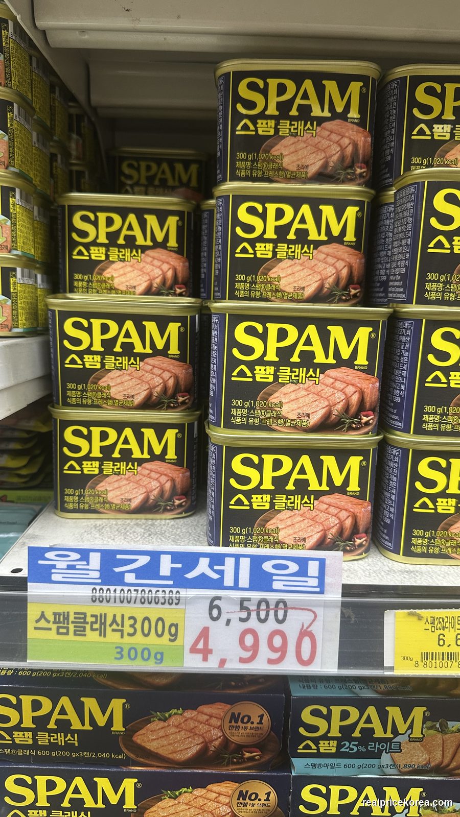 SPAM Classic 300g can (스팸 클래식, made in Korea by CJ CheilJedang under license)
