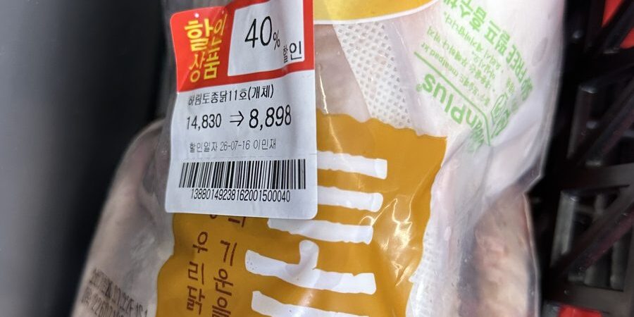 Whole Chicken (Korean Native) Price in Korea 2026: ₩8,898 at GS The Fresh