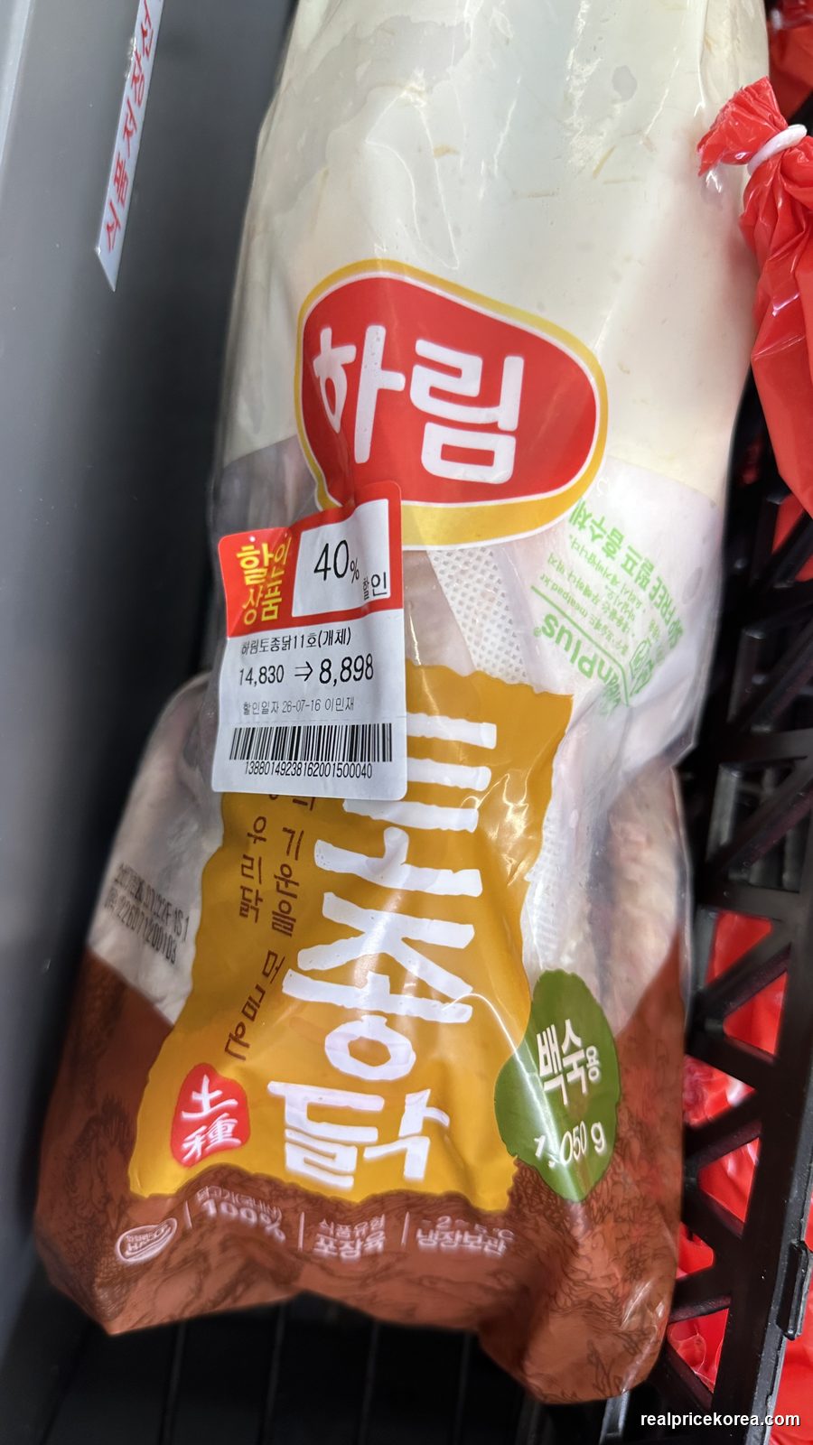 Harim Tojongdak (Korean native chicken, size 11, whole, for baeksuk, 1,050g, 100% Korean-raised)
