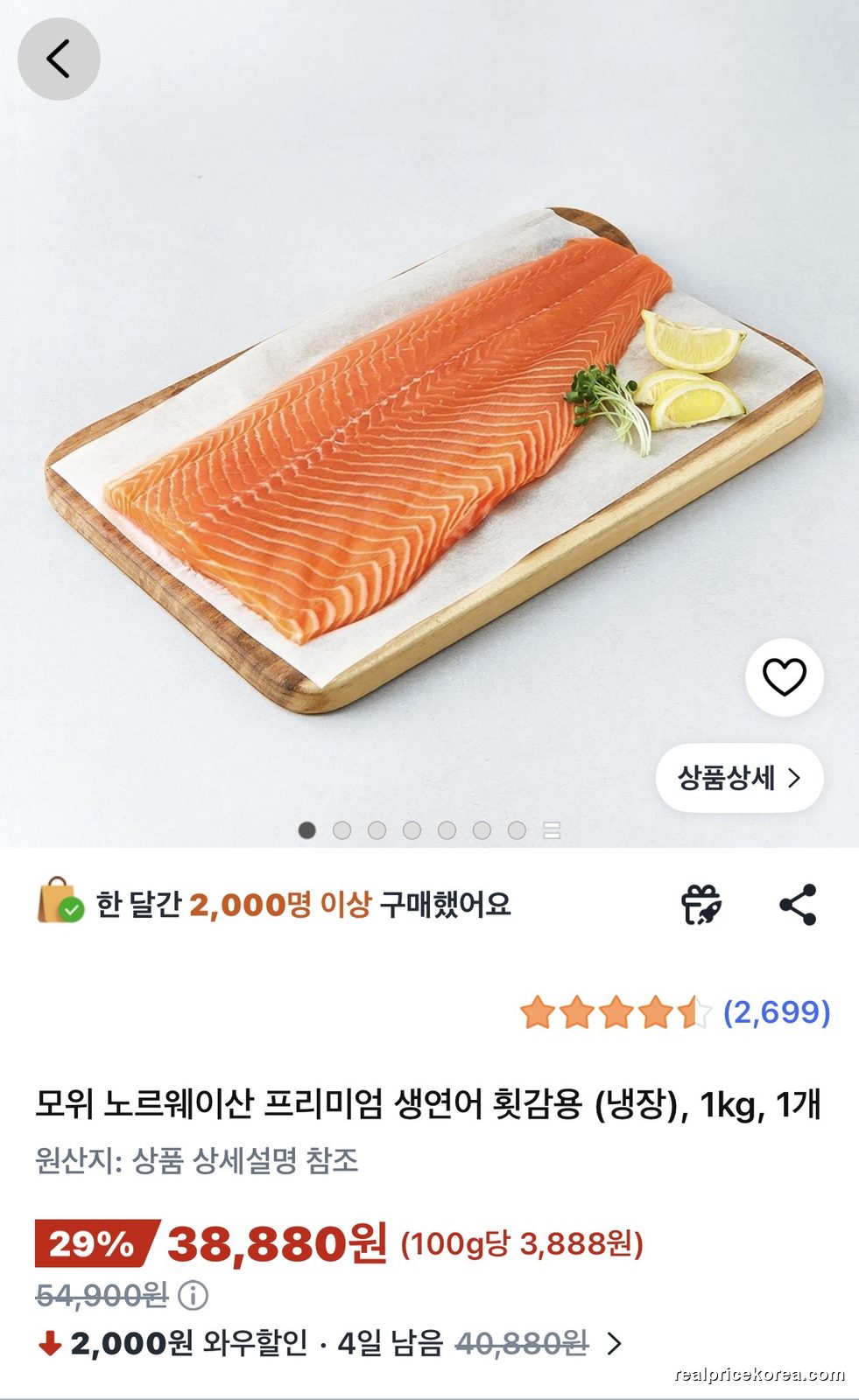 MOWI Norwegian premium fresh salmon, sas